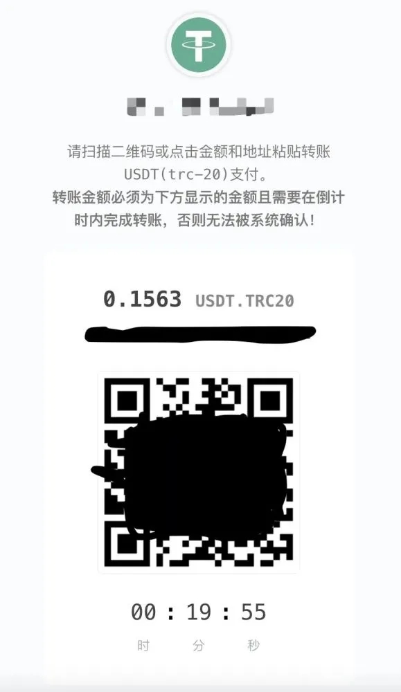 彩虹易支付USDT-TRC20支付收款插件下载
